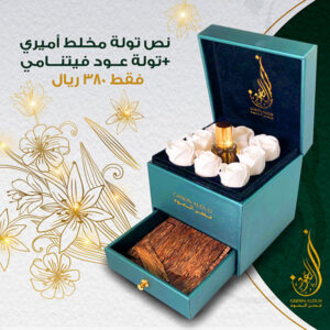 Ghosn Aloud Perfume store in Doha