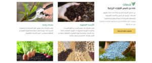 abk agri 2 | abk-agri-2 | New Waves App Development